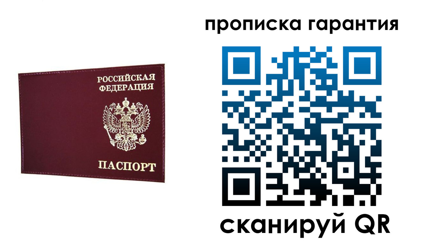 прописка паспорт в Тайшете
