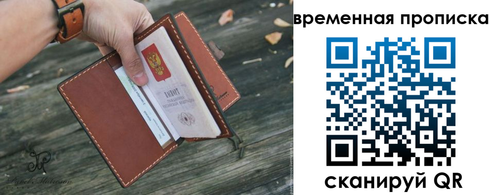 временная регистрация поиск в Тайшете