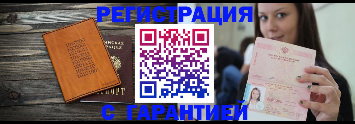где прописаться в Тайшете
