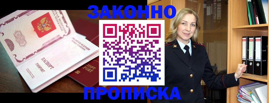 временная регистрация купить в Тайшете