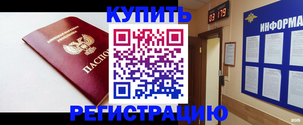 временная регистрация 2025 в Тайшете