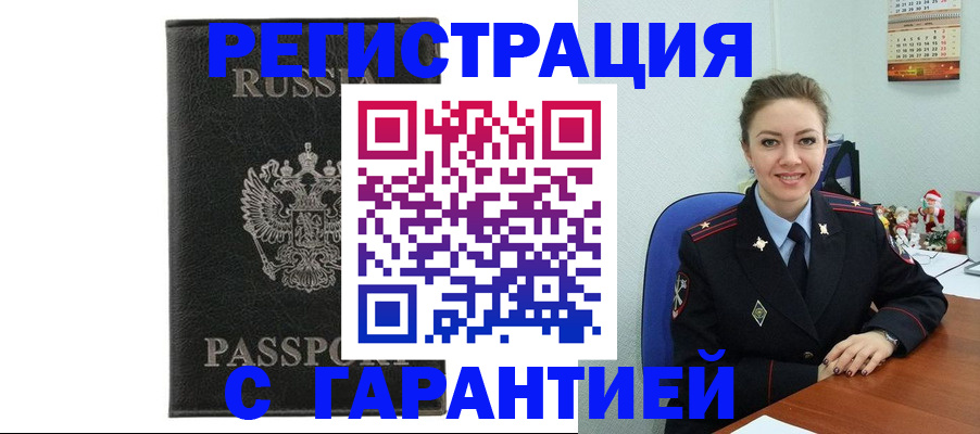 прописка 2025 в Тайшете