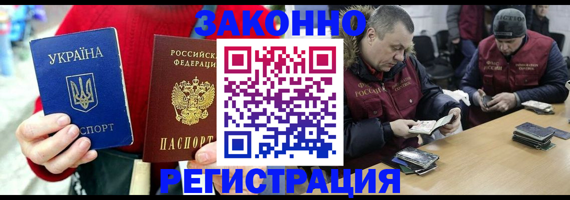 где прописаться в Тайшете