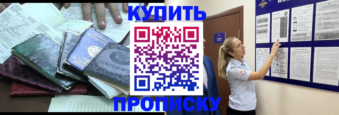 прописка для военкомата в Тайшете