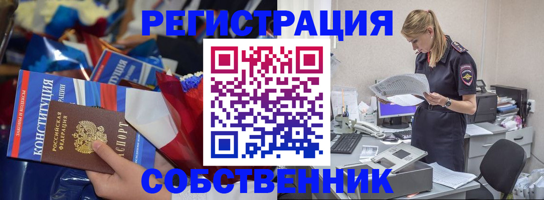 прописка ребенка в Тайшете
